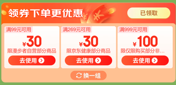 京东11.11主会场 领取58元消费补贴 全品类可用