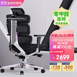Ergomax 迩高迈思 Evolution2 Max 人体工学电脑椅 魅力黑 不带畅躺架款