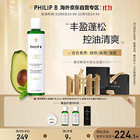 PHILIP B 薄荷鳄梨清爽控油蓬松洗发水220ml 深层清洁 强韧发根 美国原装进口