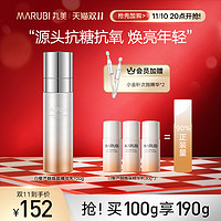 MARUBI 丸美 白藜芦醇双抗精华乳液紧致提拉提亮肤色毛