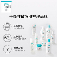 Curél 珂润 curel珂润洗面奶保湿/控油洁面泡沫替换装130ml/130ml*2敏感肌