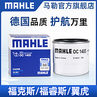 MAHLE 马勒 机油滤芯OC1405