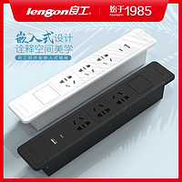 lengon 良工 嵌入式插座轨道USB排插
