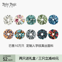 美菲麦真丝大肠发圈ins职业法式高级感扎头花发绳皮筋布艺韩系L号