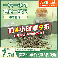 猫薄荷猫咪零食即食薄荷粉饮水喷雾骗水化毛猫零食宠物用品100ml