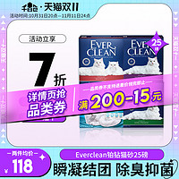 EVER CLEAN 铂钻 猫砂 白标 25磅