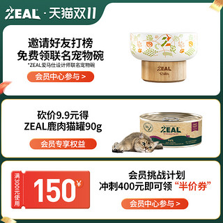 ZEAL 新西兰进口zeal狗零食肉干磨牙棒宠物边牧奖励博美金毛风干鹿肺粒