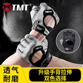 TMT 健身手套