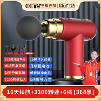 麦力斯 筋膜枪 10天续航+3200转+6档