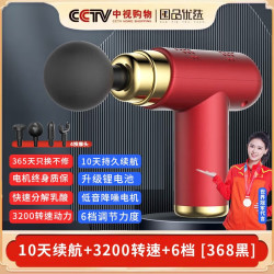 麦力斯 筋膜枪 10天续航+3200转+6档