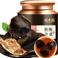 福東海 典藏版 新会陈皮 50g