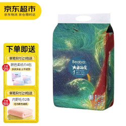 Beaba: 碧芭宝贝 大鱼海棠系列 纸尿裤 NB60片