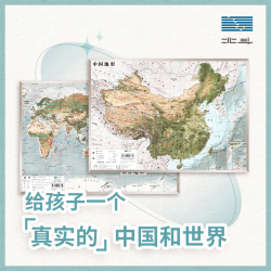 《中国和世界地形图》共2张 2022新版