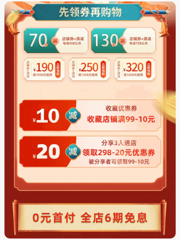 如梦霓裳 汉服也来双十一!全店6期免息!