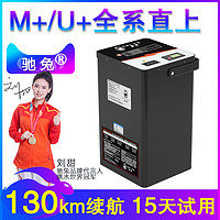 驰兔 小牛M 48V锂电池60v电动车U2电瓶U B改装配件增程MQI2022UQI