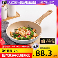 LOCK&LOCK; 平底锅不粘锅家用多用煎锅具麦饭石无油烟电磁炉