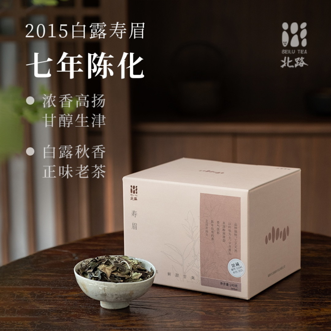 对,是陈茶令,不是陈情令,北路白茶饼干茶补缺