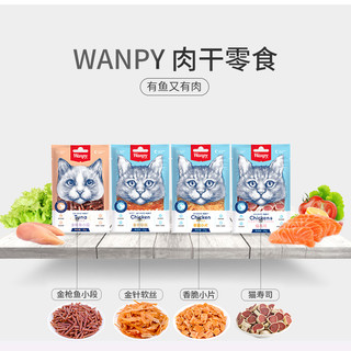 Wanpy 顽皮 猫零食金针软丝猫肉干多口味猫咪零食25g*6包猫罐头肉条
