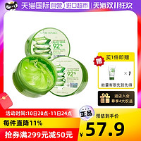  NATURE REPUBLIC/自然乐园 祛痘印 男士芦荟胶