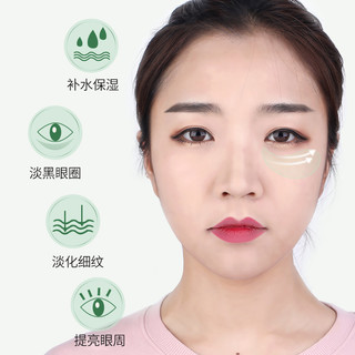SHANGPREE 香蒲丽 眼膜眼贴淡化细纹紧致黑眼圈神器去抗皱眼袋男士旗舰店专用