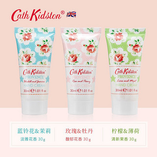 Cath Kidston 普罗旺斯护手霜女秋冬保湿滋润护肤不油腻品牌正品