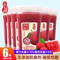 夏至梅 网红饮料冰杨梅汁388ML6瓶整箱酸梅汤果味冰镇果蔬汁