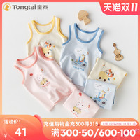 Tongtai 童泰 背心无袖打底护肚马甲婴幼儿衣服纯棉吊带内衣男女儿童春秋
