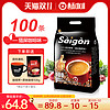 SAGOCAFE 西贡咖啡 越南进口猫屎咖啡味1700g三合一速溶100条西贡猫屎咖啡官方旗舰店