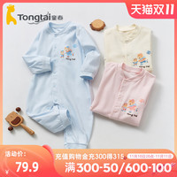 童泰连体衣春秋季女宝宝衣服纯棉哈衣婴儿睡衣男童连身秋冬内衣