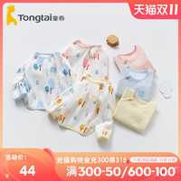 Tongtai 童泰 新生婴儿儿衣服初生男宝宝半背衣春秋纯棉上衣和尚服冬季内衣