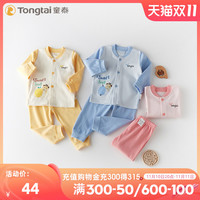 童泰婴儿衣服对开内衣套装全棉长袖打底秋衣秋裤儿童纯棉春秋款
