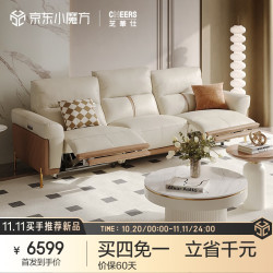 CHEERS 芝华仕 50825 现代轻奢简约奶油风电动功能沙发 三人位双电动