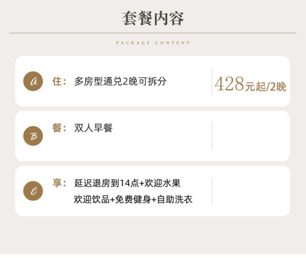 位于五一广场！湖南长沙十九号公馆（长沙IFS店）多房型通兑2晚可拆分套餐（含双早）
