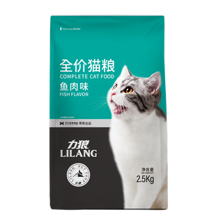 LILANG 力狼 猫粮幼猫成猫2.5kg深海鱼味通用型英短猫全价营养猫粮5斤包邮