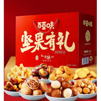 Be&Cheery; 百草味 一起团圆 坚果礼盒 混合口味 1.66kg