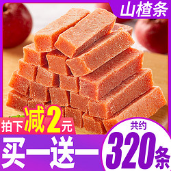 bi bi zan 比比赞 山楂条片 500g