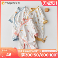 童泰0一3月婴儿衣服新生儿连体衣纯棉早秋款女童男宝宝哈衣爬服