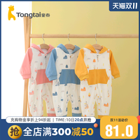 童泰春秋季3-18月婴儿男女宝宝衣服家居外出纯棉连帽哈衣连体衣