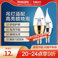 PHILIPS 飞利浦 照明LED灯泡