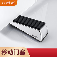 cobbe 卡贝 门吸阻门器