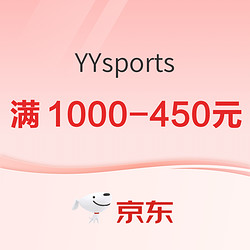 京东YYsports旗舰店，双十一狂欢购，领大额券享钜惠！