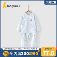 童泰四季11月-3岁婴幼儿男女宝宝家居舒适内衣肩开套装