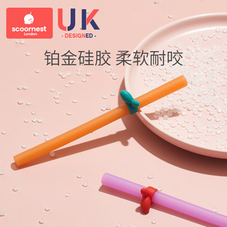 scoornest 科巢 婴儿硅胶吸管