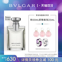 BVLGARI 宝格丽 大吉岭茶淡香水 清新温暖木质香