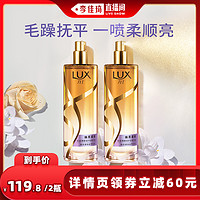 LUX 力士 护发精油喷雾防毛躁柔顺烫染护理80ml*2