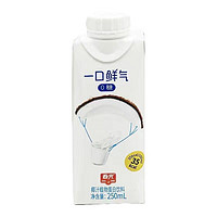 CHUNGUANG 春光 一口鲜气 椰汁植物蛋白饮料 250ml*5盒