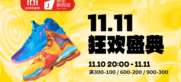 京东滔搏运动官方旗舰店,双11狂欢领520元大额券!