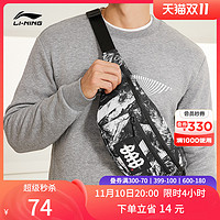 LI-NING 李宁 BADFIVE 运动腰包