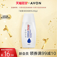 AVON 雅芳 滋蕴深层润肤乳 200g