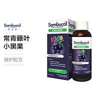 Sambucol 小黑果黑接骨木莓儿童润喉糖浆120ml